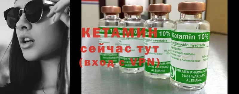 КЕТАМИН ketamine  Покачи 