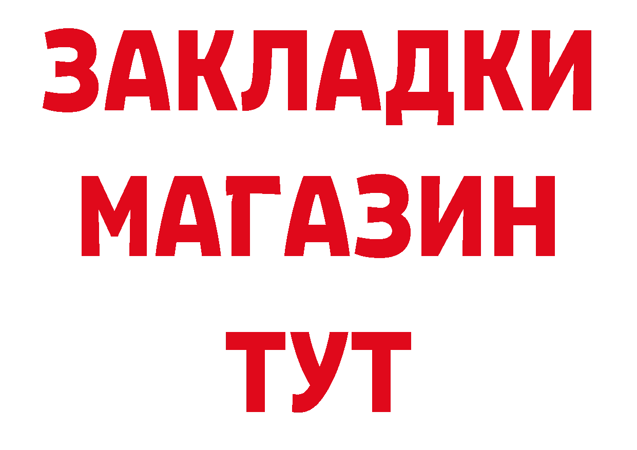 Бутират BDO tor сайты даркнета ОМГ ОМГ Покачи